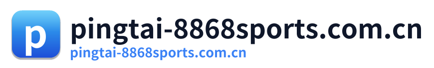 pingtai-8868sports.com.cn Logo